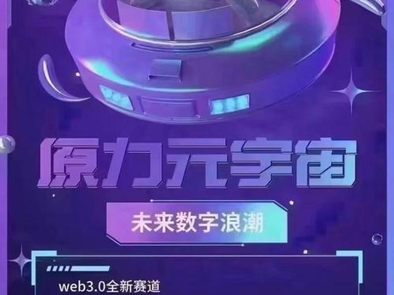 web3.0;web3.0时代 web3.0;web3.0时代