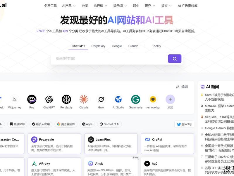 ai工具网站导航(ai工具网站导航在哪) ai工具网站导航(ai工具网站导航在哪)