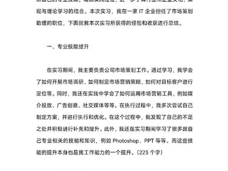 web前端开发实训报告总结 - web前端开发实训报告总结2000字 web前端开发实训报告总结 - web前端开发实训报告总结2000字