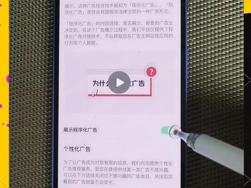 b站推广广告怎么关闭、b站推广广告怎么关闭掉 b站推广广告怎么关闭、b站推广广告怎么关闭掉