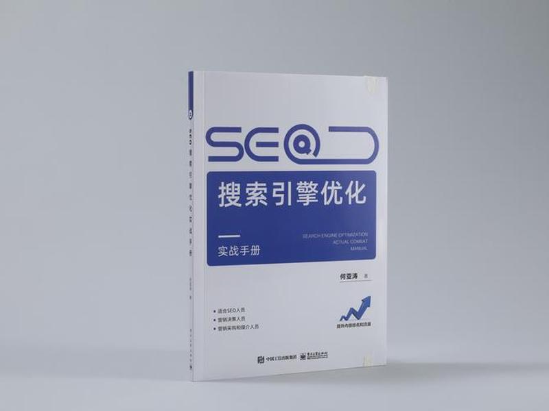 2023seo(2023年seo怎么做) 2023seo(2023年seo怎么做)