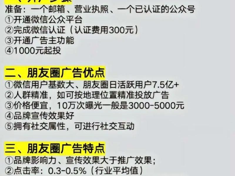 seo报价推广武汉、武汉seo广告推广