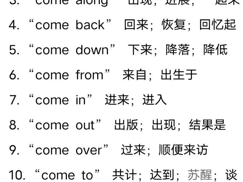 come怎么读;come怎么读什么意思 come怎么读;come怎么读什么意思