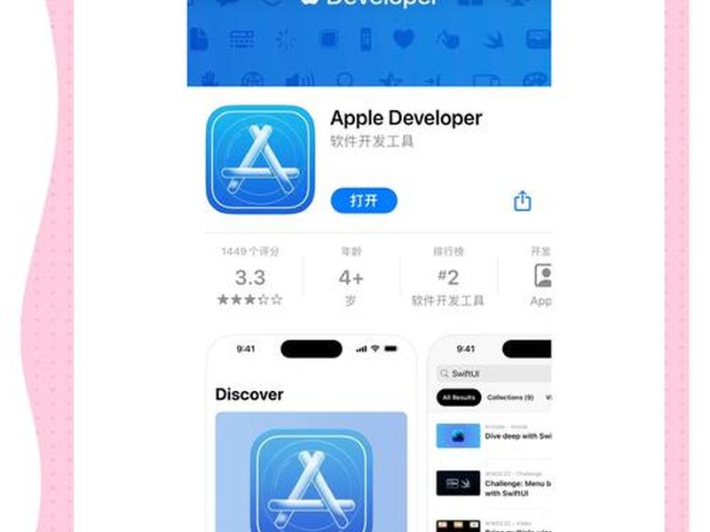 html5开发app软件;html5开发app简单 html5开发app软件;html5开发app简单