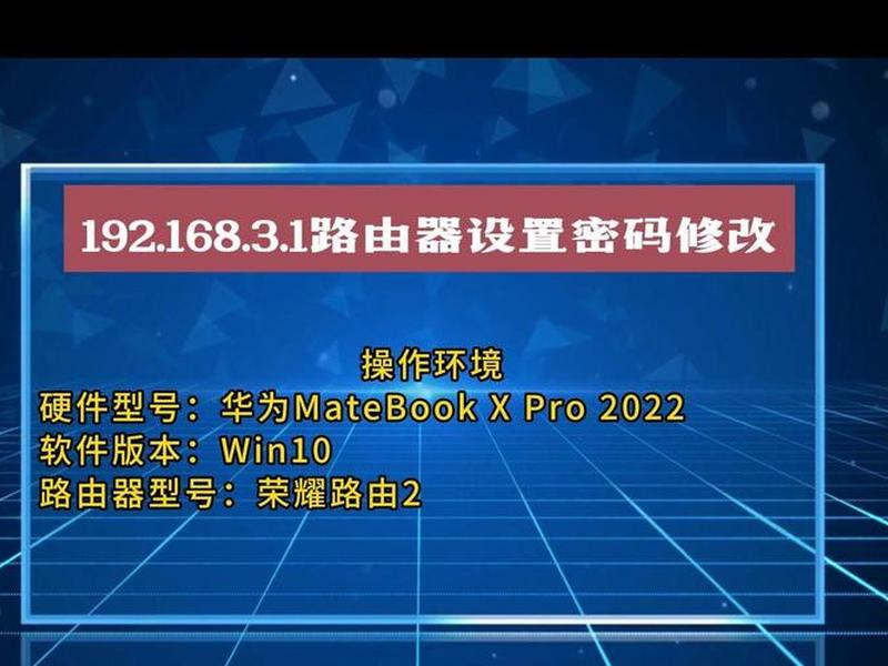 192.168.3.1.路由器登录、192.168.3.1.路由器登录管理官网 192.168.3.1.路由器登录、192.168.3.1.路由器登录管理官网