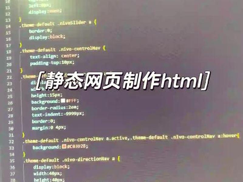 htmlcss静态页面,htmlcss静态页面的代码 htmlcss静态页面,htmlcss静态页面的代码