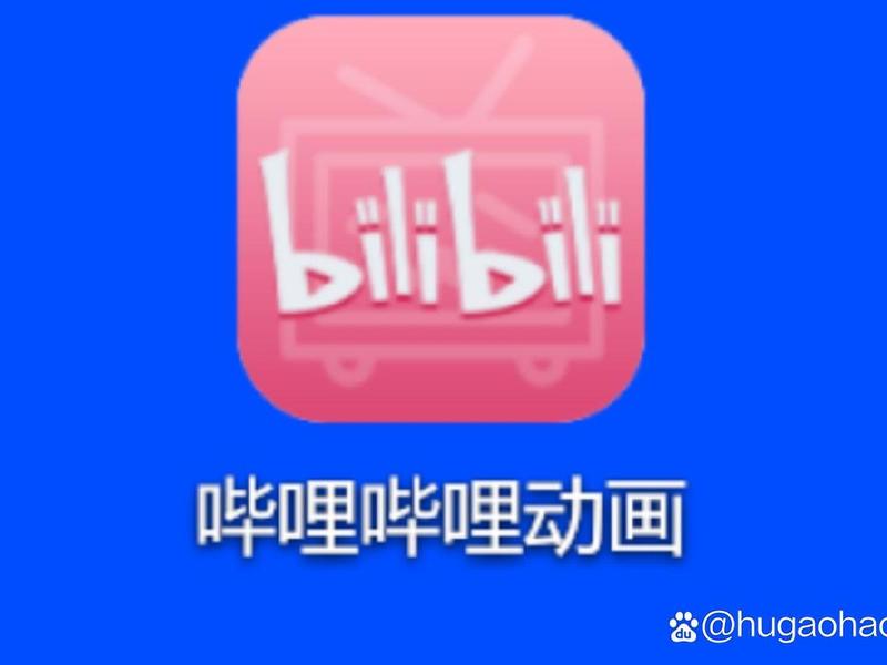 b站(b站官网) b站(b站官网)