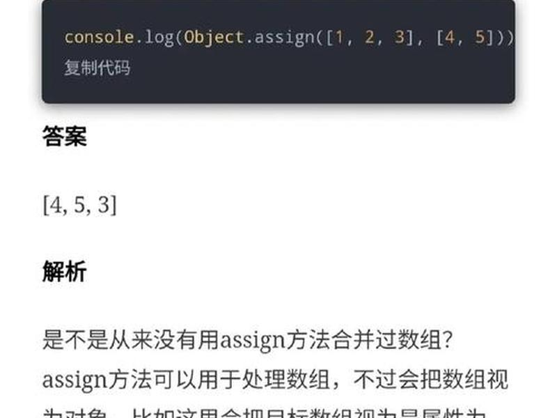 js基础题及答案解析、js基础及答案 js基础题及答案解析、js基础及答案