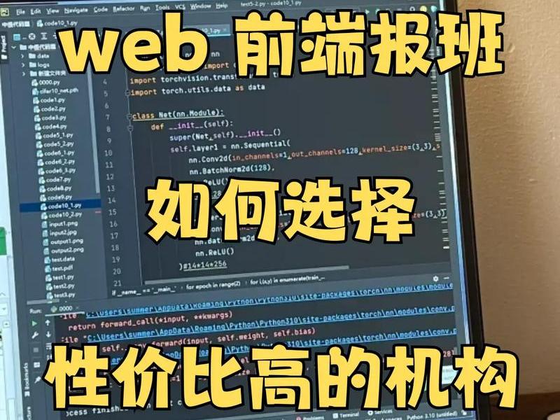web前端培训最好的机构、web前端培训最好的机构排名 web前端培训最好的机构、web前端培训最好的机构排名