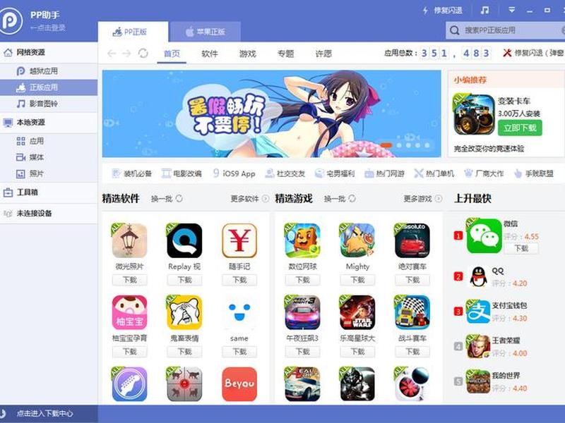 pp超级市场 超级市场app pp超级市场 超级市场app