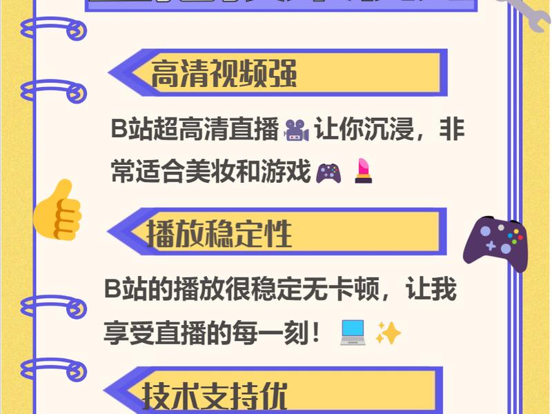 b站直播人气和人数 - b站直播人气和人数的区别 b站直播人气和人数 - b站直播人气和人数的区别