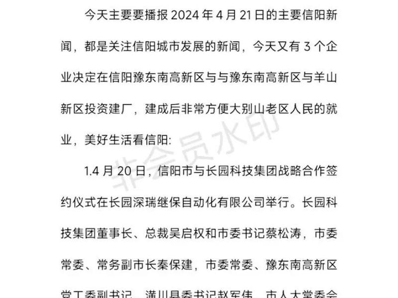 2024年最新消息新闻 - 2024年最新消息新闻报道
