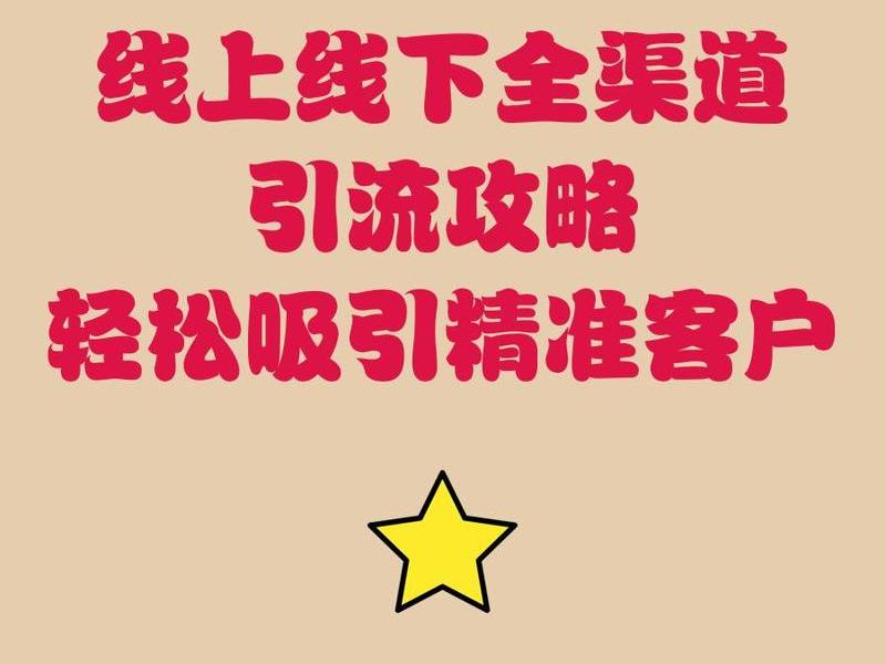 qq群推广引流方法(qq群引流推广语有哪些) qq群推广引流方法(qq群引流推广语有哪些)
