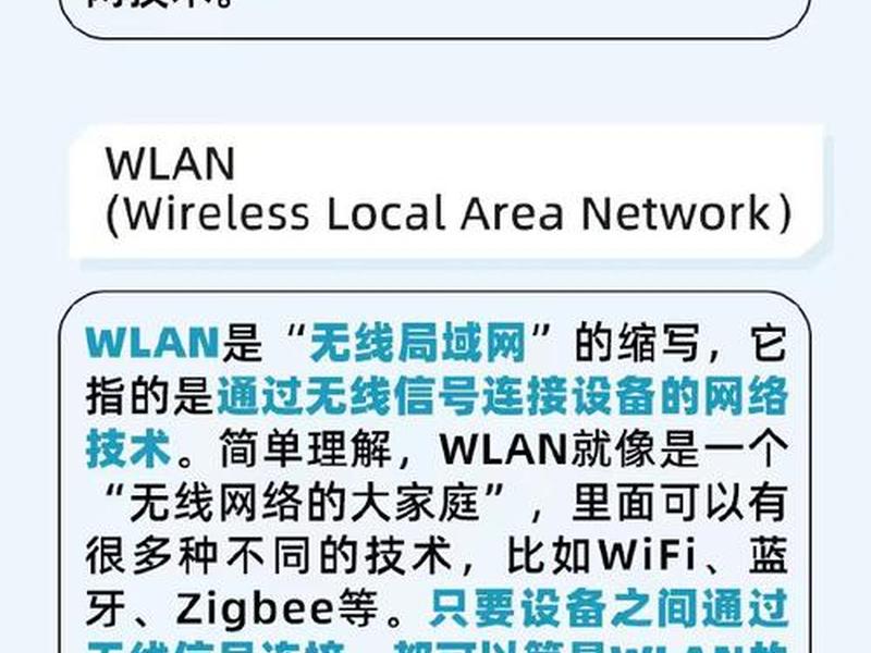 wap网络是什么意思(wap网络用语是什么意思) wap网络是什么意思(wap网络用语是什么意思)