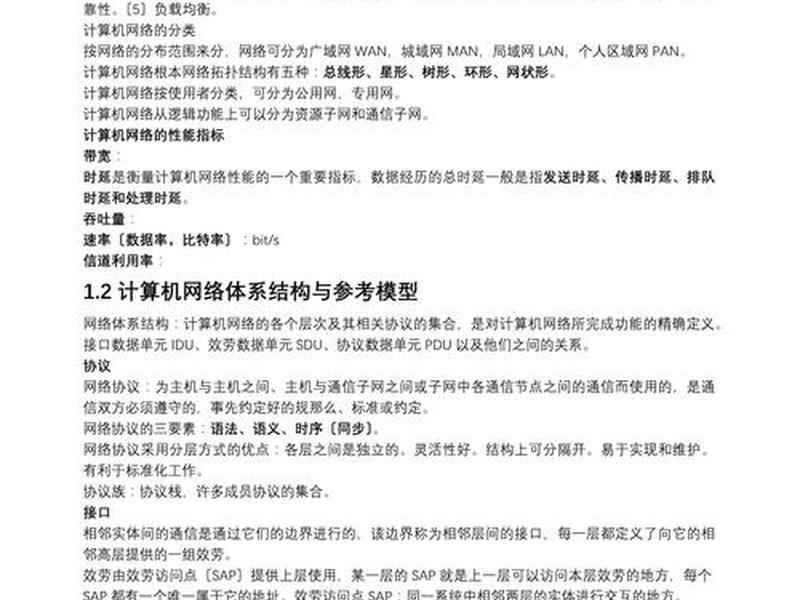 seo网站建设与优化知识点 - seo网站建设与优化知识点汇总 seo网站建设与优化知识点 - seo网站建设与优化知识点汇总