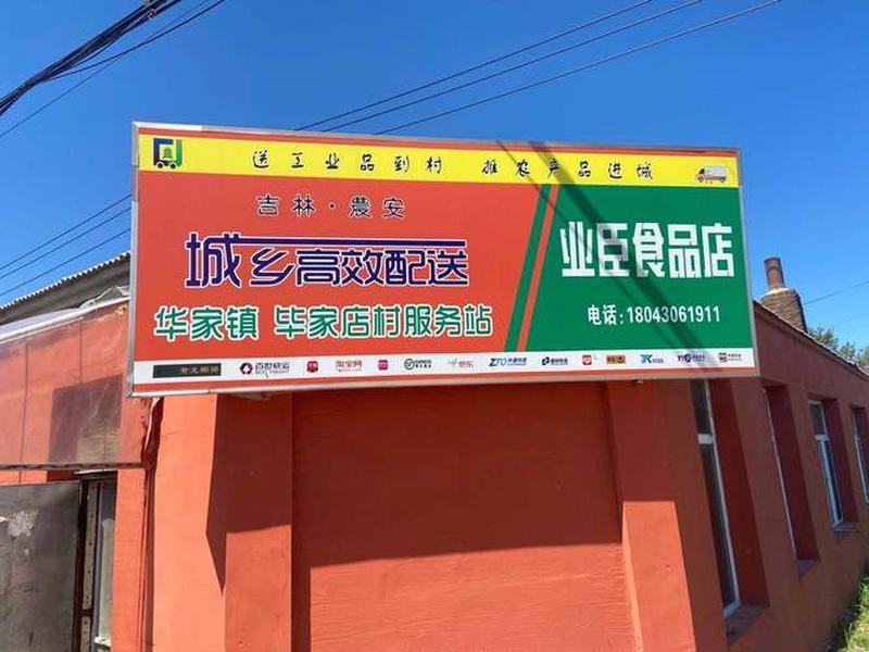 2026农村电商申请入口，农村电商服务站点如何申请加入