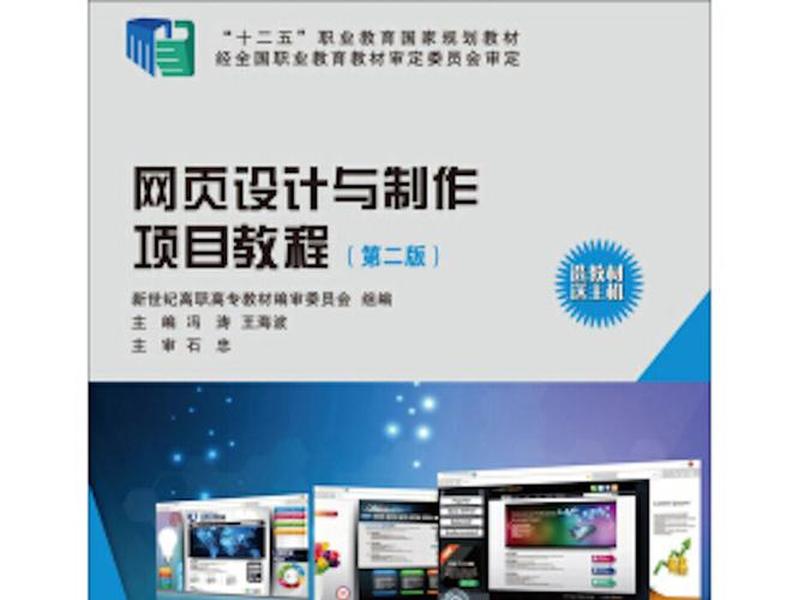 web制作网站,web网站制作教程 web制作网站,web网站制作教程