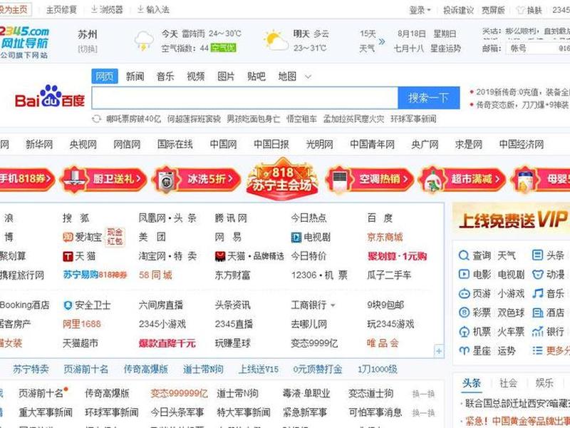 2345网址大全(2345网址大全下载到桌面) 2345网址大全(2345网址大全下载到桌面)