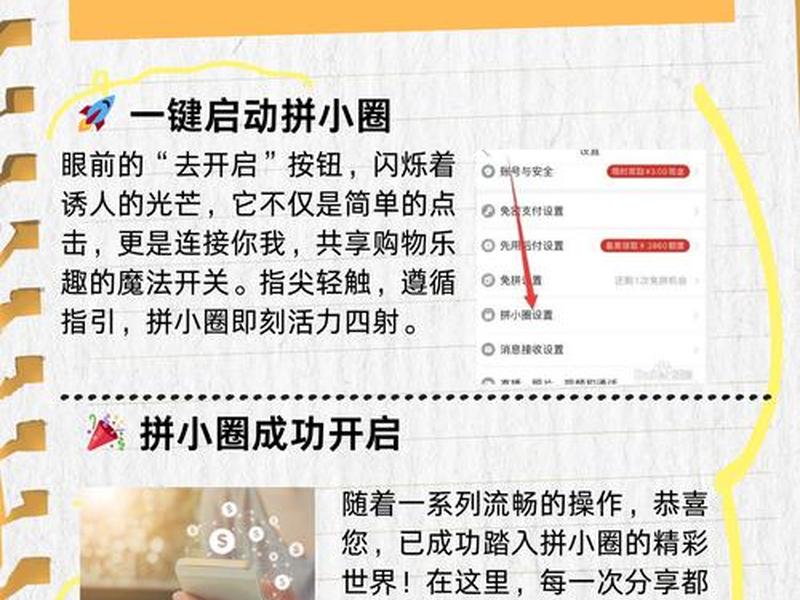 app制作入门教程 app制作入门教程拼多多下载
