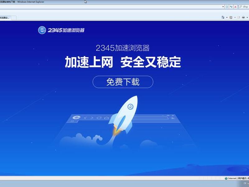 2345是怎么样的网站 2345是怎么样的网站啊 2345是怎么样的网站 2345是怎么样的网站啊