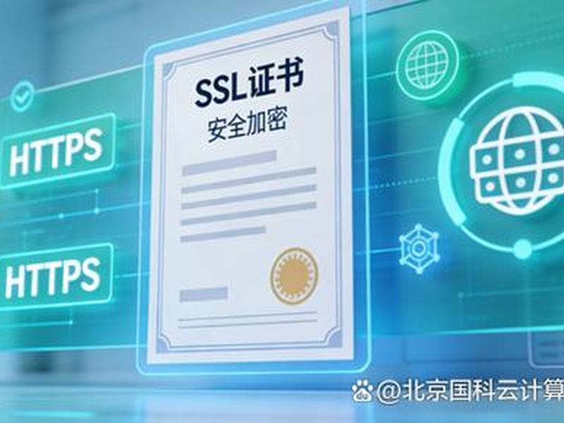https证书二级域名;https 二级域名 https证书二级域名;https 二级域名