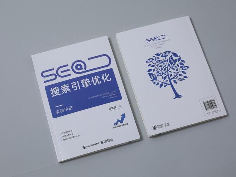 seo教程免费下载,seo教程免费下载官网 seo教程免费下载,seo教程免费下载官网
