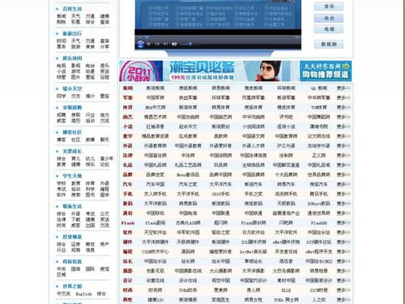 2345网址导航主页19年11个、2345网址导航-我的个性化主页-中国知名的网址导航