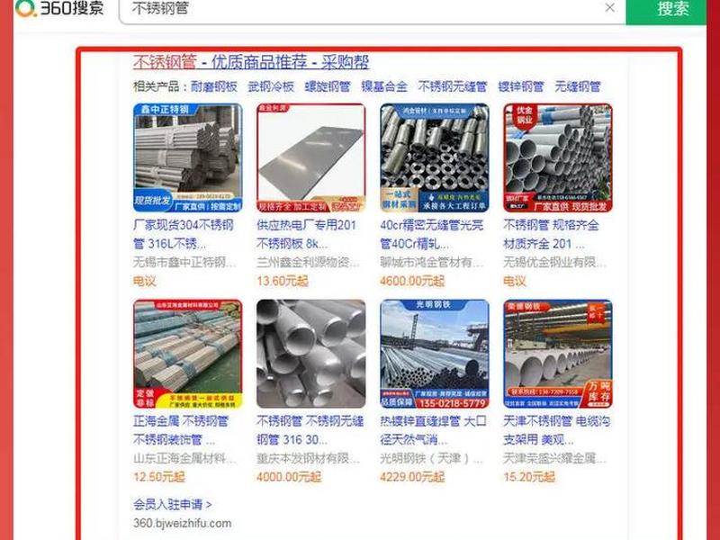 seo360推广，360排名推广seo