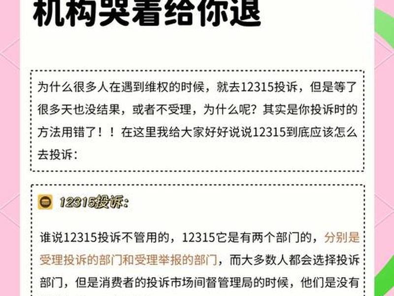 12315网页版怎么打开 网页版12315投诉 12315网页版怎么打开 网页版12315投诉