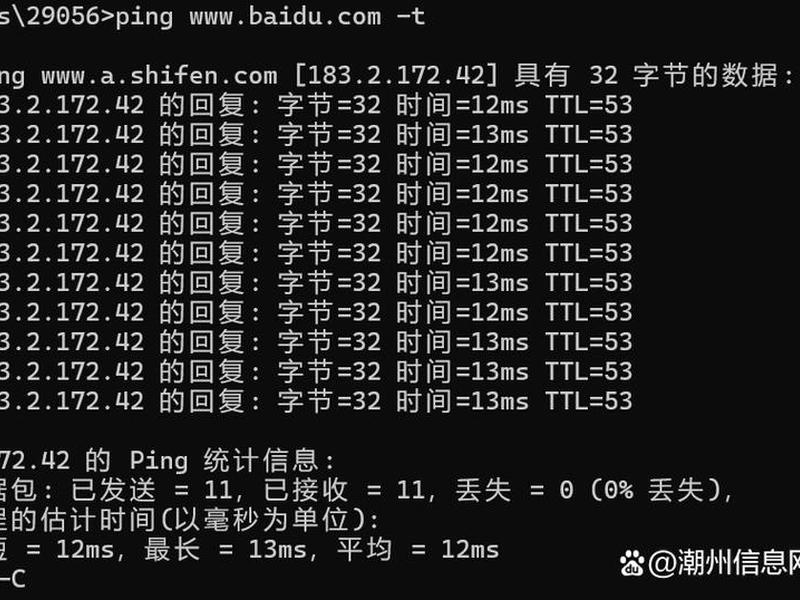 ping站长工具 站长工具ping接口php源码 ping站长工具 站长工具ping接口php源码