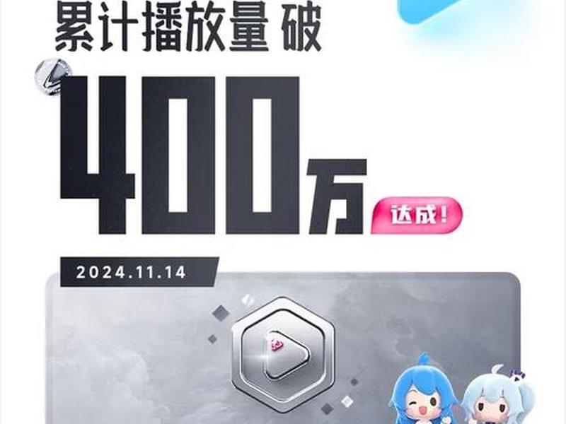 b站视频播放人数,b站视频播放人数在哪看 b站视频播放人数,b站视频播放人数在哪看