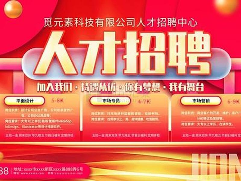 360建筑人才网 - 360建筑人才网招聘 360建筑人才网 - 360建筑人才网招聘