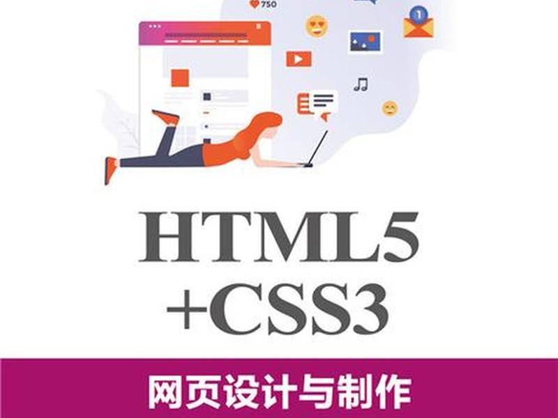 html跟css做动画 - html和css动画 html跟css做动画 - html和css动画