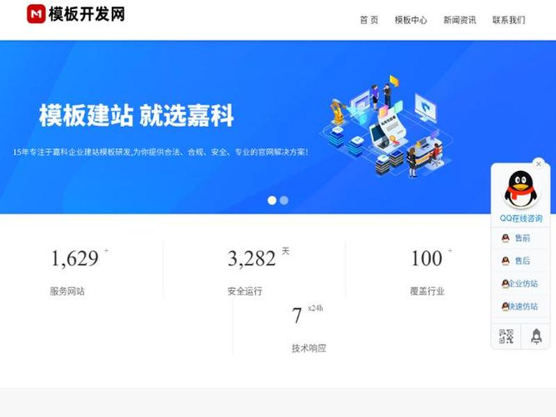 360自助建站系统;360网站建设 360自助建站系统;360网站建设