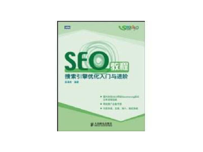 seo搜索引擎优化技术教程 - seo搜索引擎优化技术教程视频 seo搜索引擎优化技术教程 - seo搜索引擎优化技术教程视频