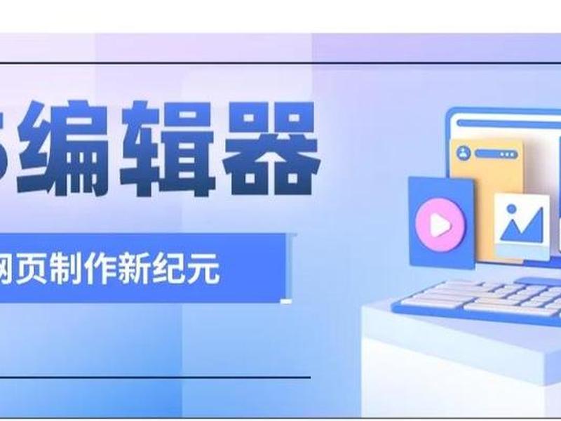 h5怎么做网址;h5怎么做网页 h5怎么做网址;h5怎么做网页