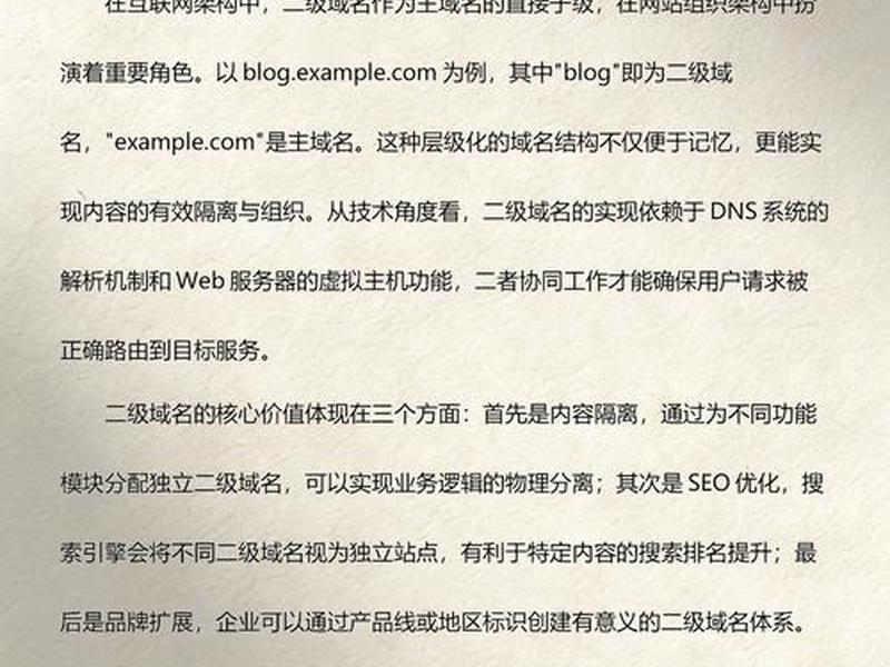 seo一二级域名怎么用,二级域名seo怎么样 seo一二级域名怎么用,二级域名seo怎么样