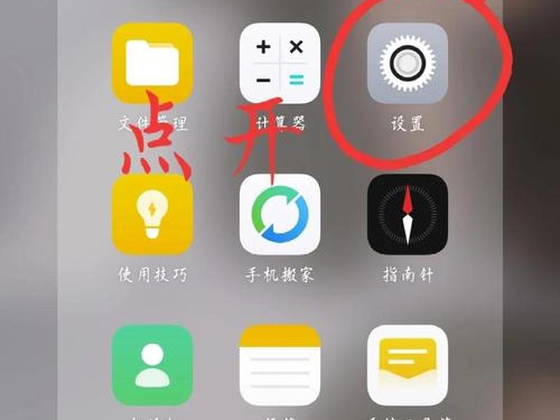 oppo怎么跳过安全检测 - oppo怎么跳过安全检测设置 oppo怎么跳过安全检测 - oppo怎么跳过安全检测设置