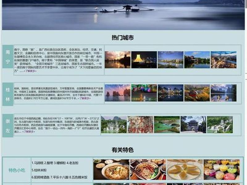 dw网页设计期末作业 - dw网页设计期末作业源代码