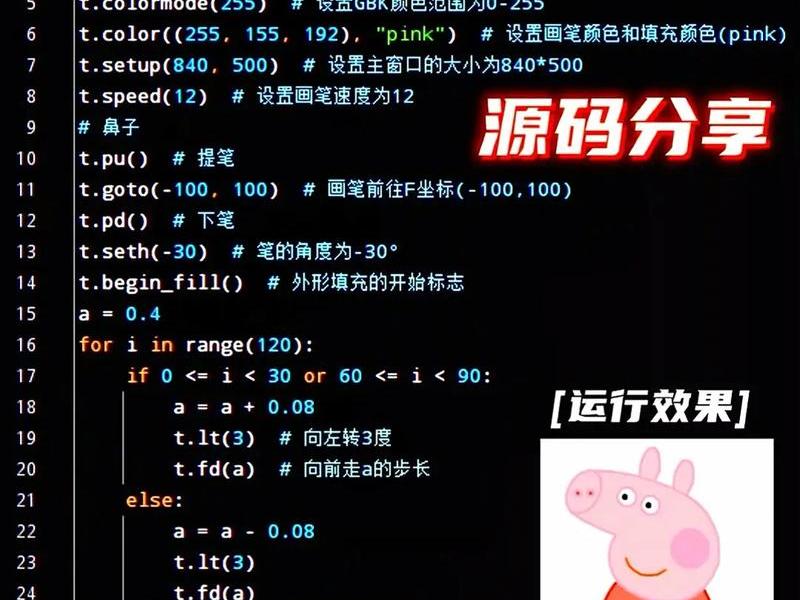 python游戏编程快速上手代码 python 游戏编程快速上手 python游戏编程快速上手代码 python 游戏编程快速上手