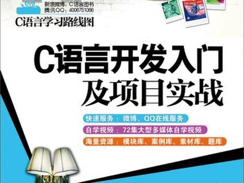 c语言编程入门自学pdf;c语言编程入门指南pdf c语言编程入门自学pdf;c语言编程入门指南pdf
