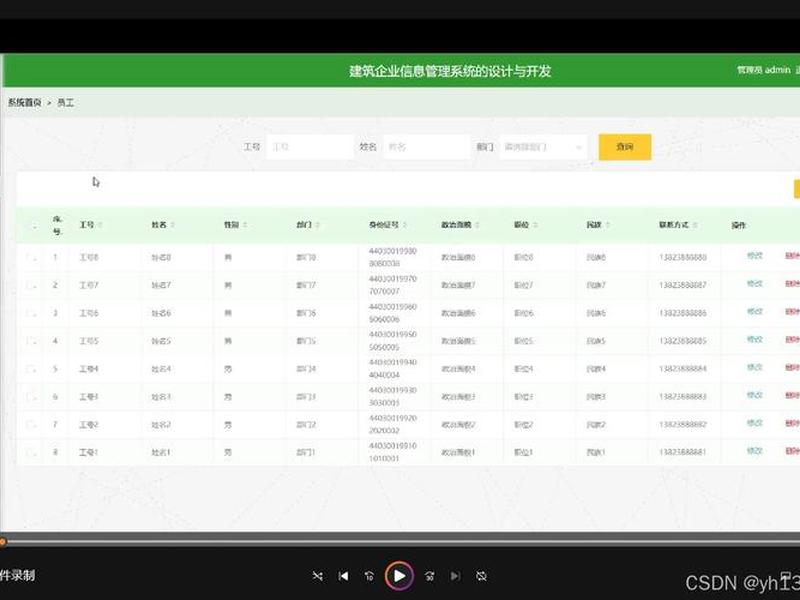 cms企业信息管理系统 企业的信息管理系统 cms企业信息管理系统 企业的信息管理系统
