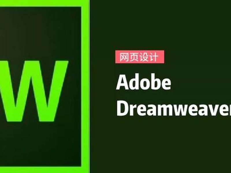dreamweaver官方网站;dreamweaver官方下载 dreamweaver官方网站;dreamweaver官方下载