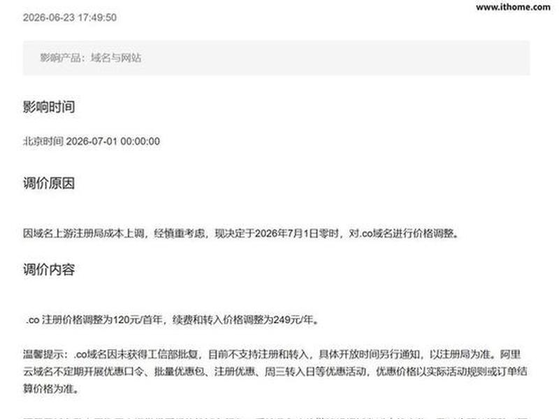 .xyz域名价格,xyz域名续费价格 .xyz域名价格,xyz域名续费价格