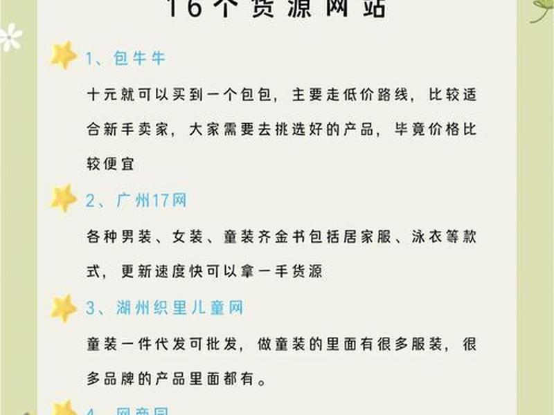 1688网站入口安全使用指南,1688网站入口安全使用指南下载 1688网站入口安全使用指南,1688网站入口安全使用指南下载