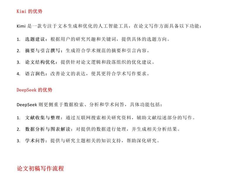 ai技术在电商领域的应用(ai技术在电商领域的应用论文) ai技术在电商领域的应用(ai技术在电商领域的应用论文)