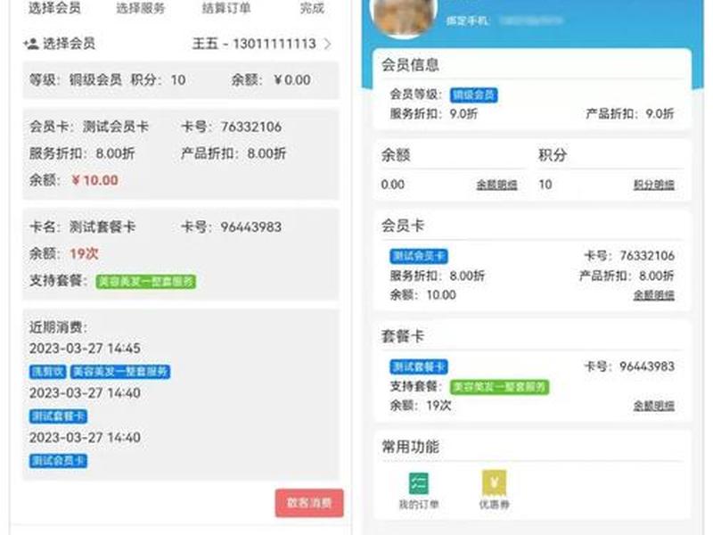 app会员系统怎么建立，app会员系统怎么建立的