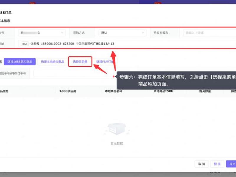 1688网页版登录入口、1688网页版登录入口功能介绍