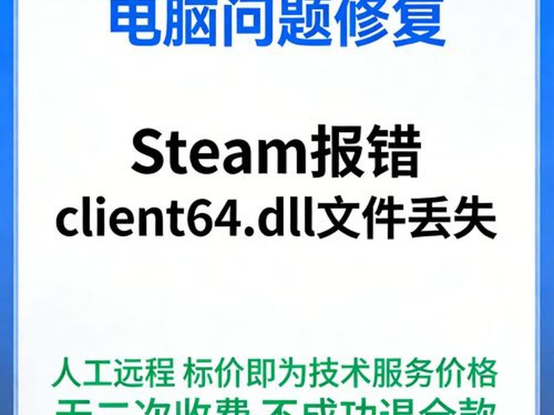 steamapidll文件下载 steamapidll在哪文件里