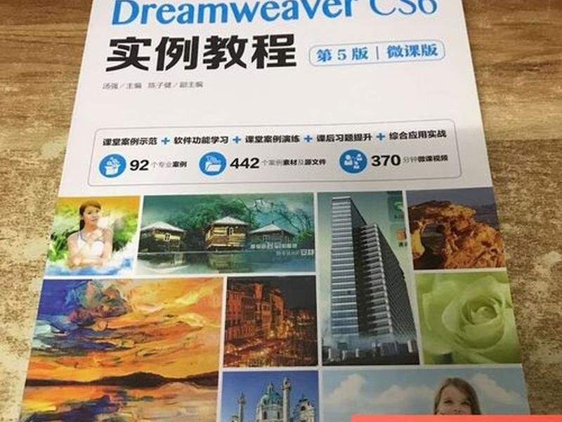 dreamweavercs6教程 dreamweaver cs6教程 dreamweavercs6教程 dreamweaver cs6教程